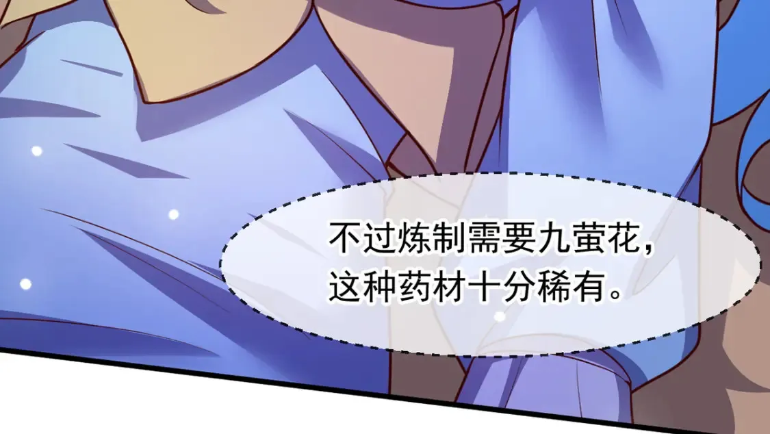 神帝降临：我有亿万属性点漫画,099 护院神兽2图