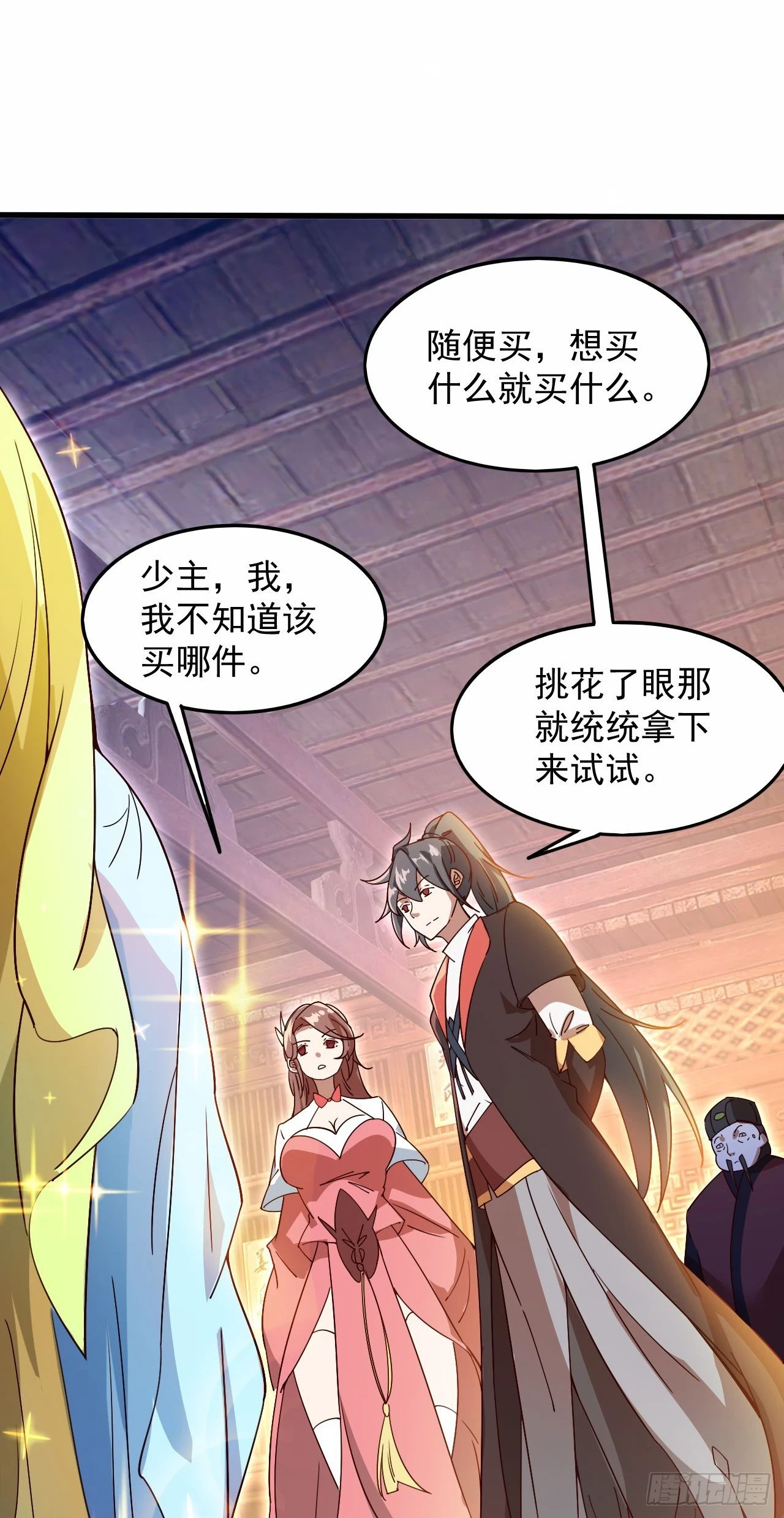 神帝降临：我有亿万属性点漫画,025 前往沧澜学院1图