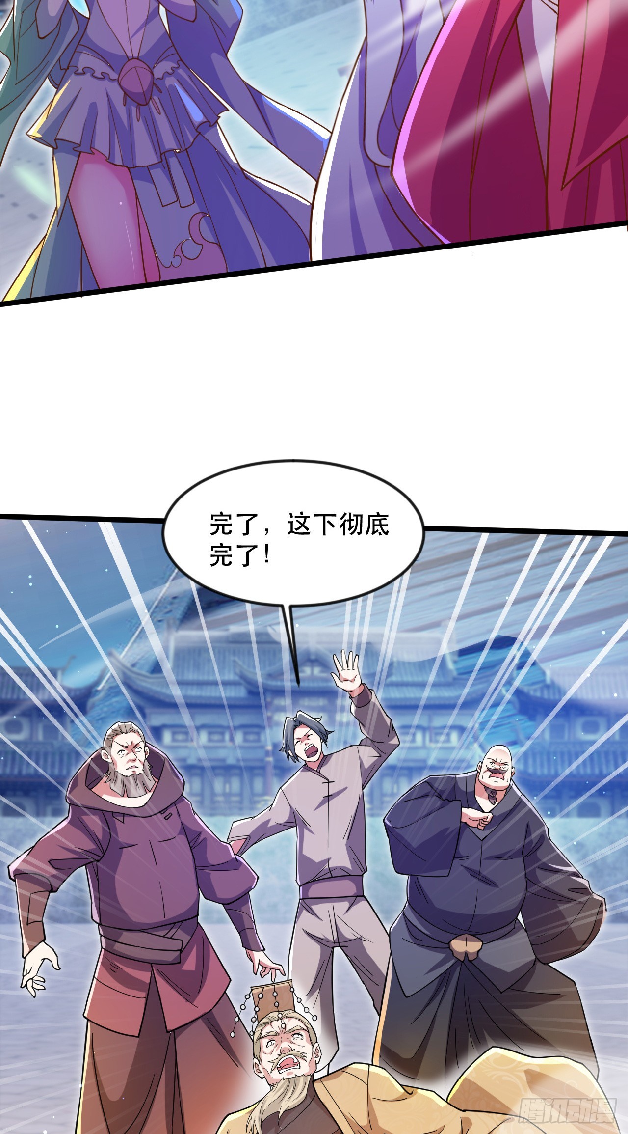 神帝降临：我有亿万属性点漫画,013 诞生四祖血脉1图