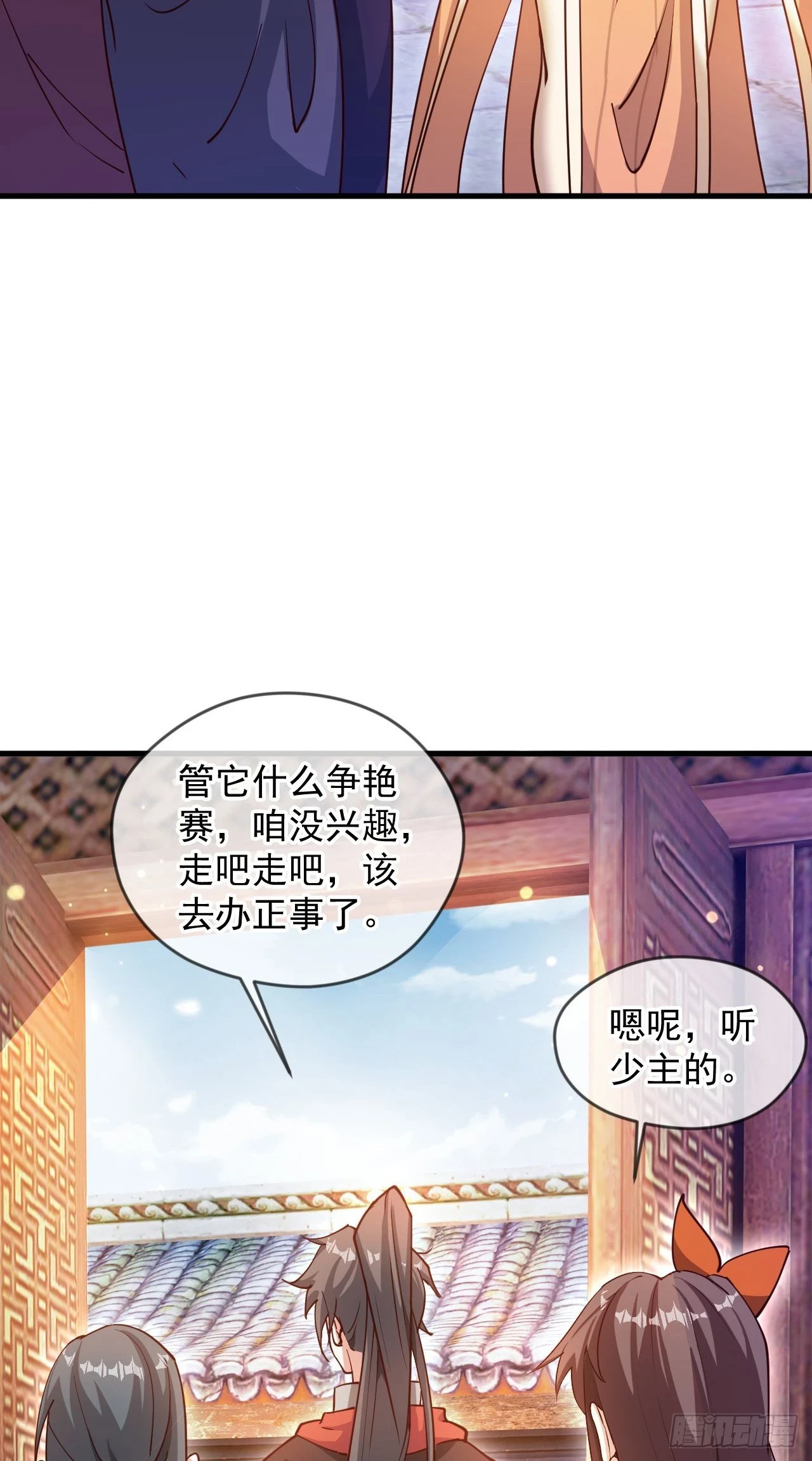 神帝降临：我有亿万属性点漫画,026 百花楼危机2图