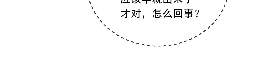 神帝降临：我有亿万属性点漫画,048 求我啊2图