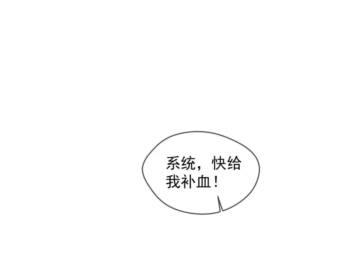 神帝降临我有亿万属性点第18集漫画,030 百花争艳赛1图