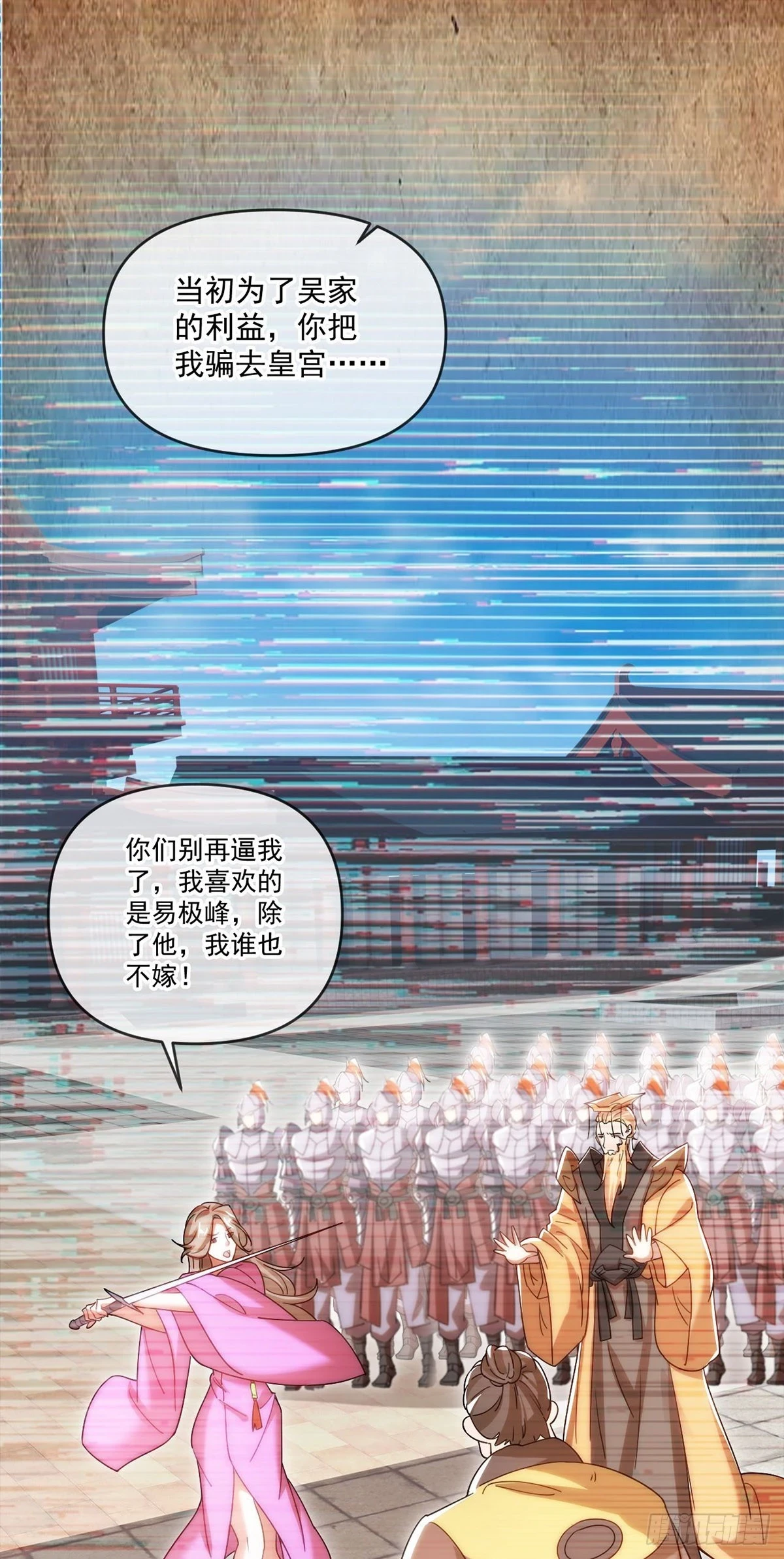 神帝降临：我有亿万属性点漫画,021 给娘亲报仇2图