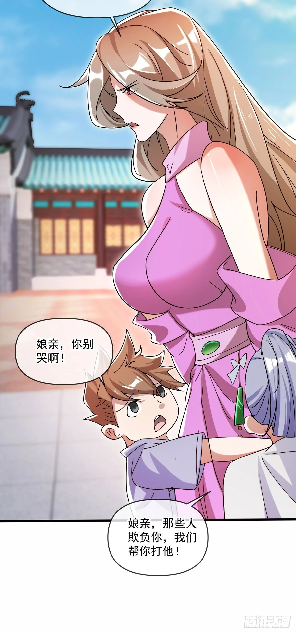 神帝降临：我有亿万属性点漫画,021 给娘亲报仇1图