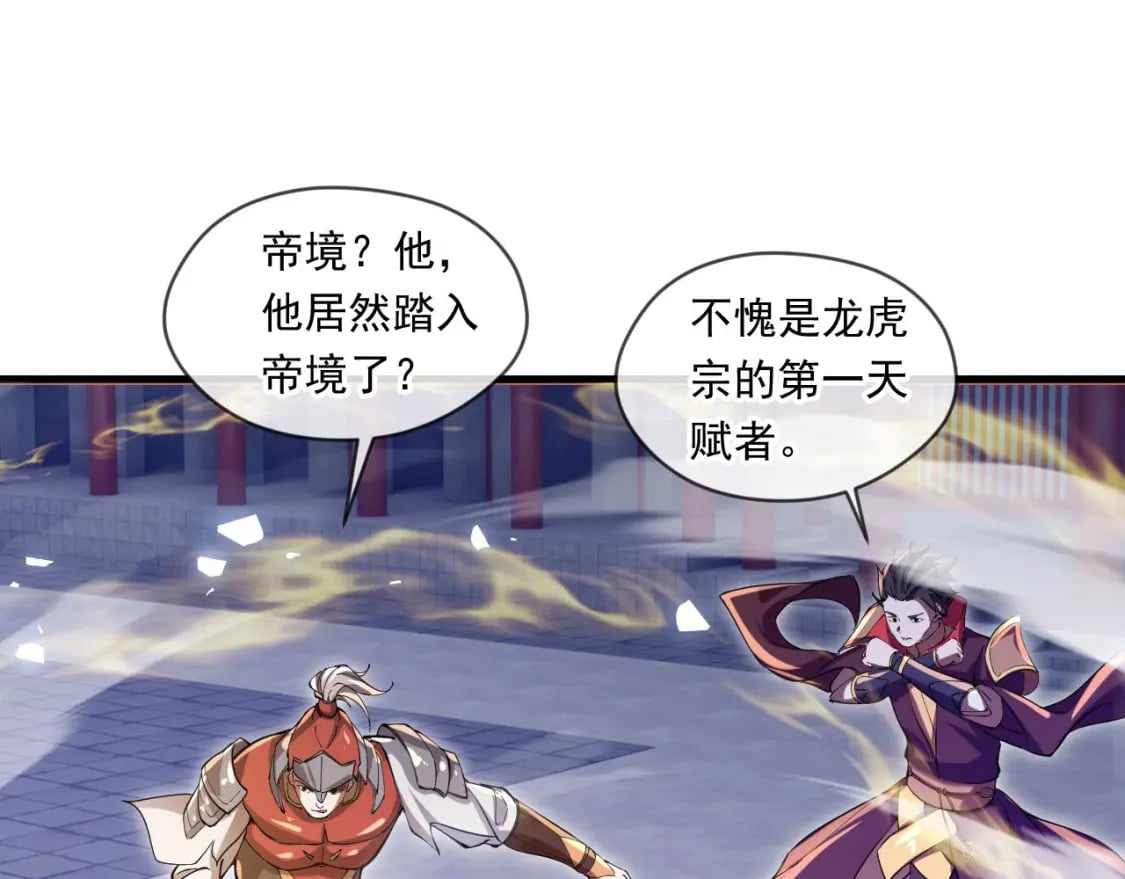 神帝降临：我有亿万属性点漫画,038 杀人灭口1图
