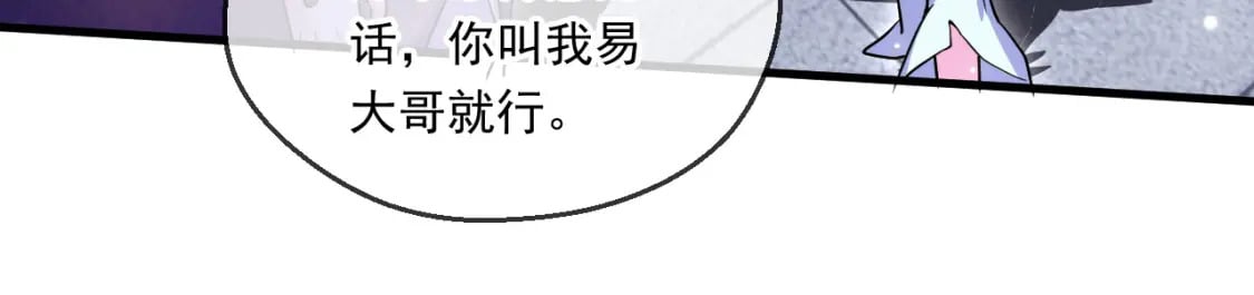 神帝降临：我有亿万属性点漫画,060 被妹子偷吻1图