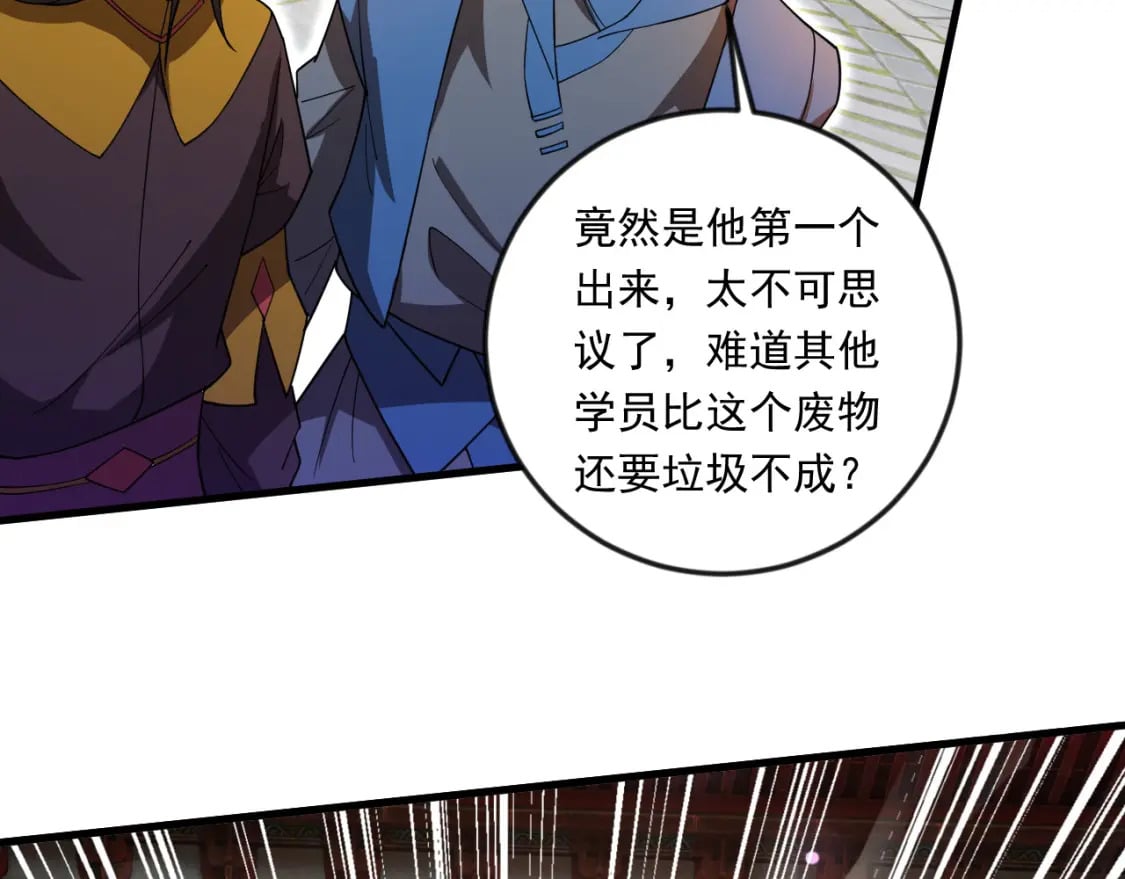 神帝降临：我有亿万属性点漫画,048 求我啊1图