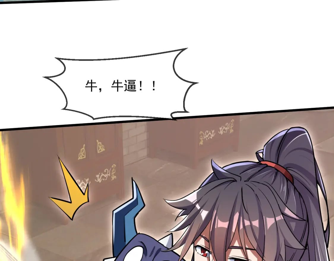 神帝降临：我有亿万属性点漫画,056 沧澜谷妖王1图