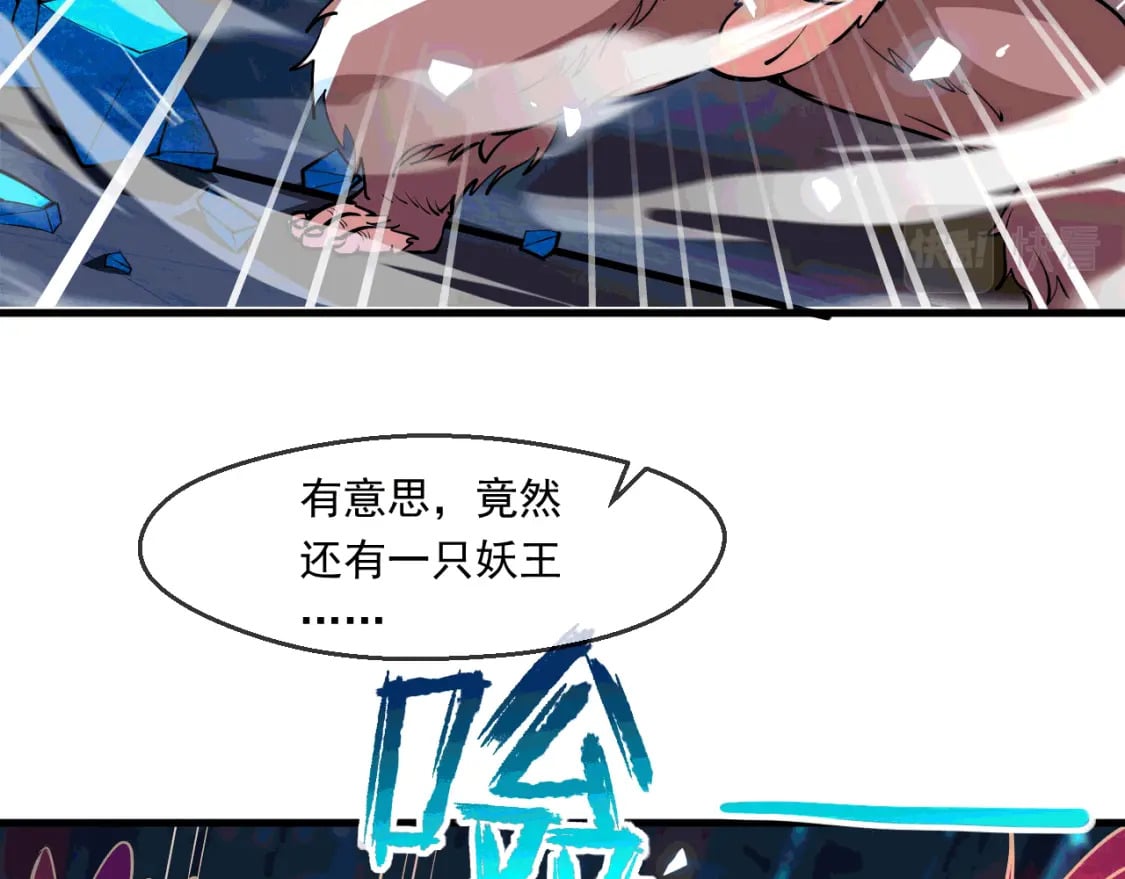 神帝降临：我有亿万属性点漫画,042 逼入绝境1图