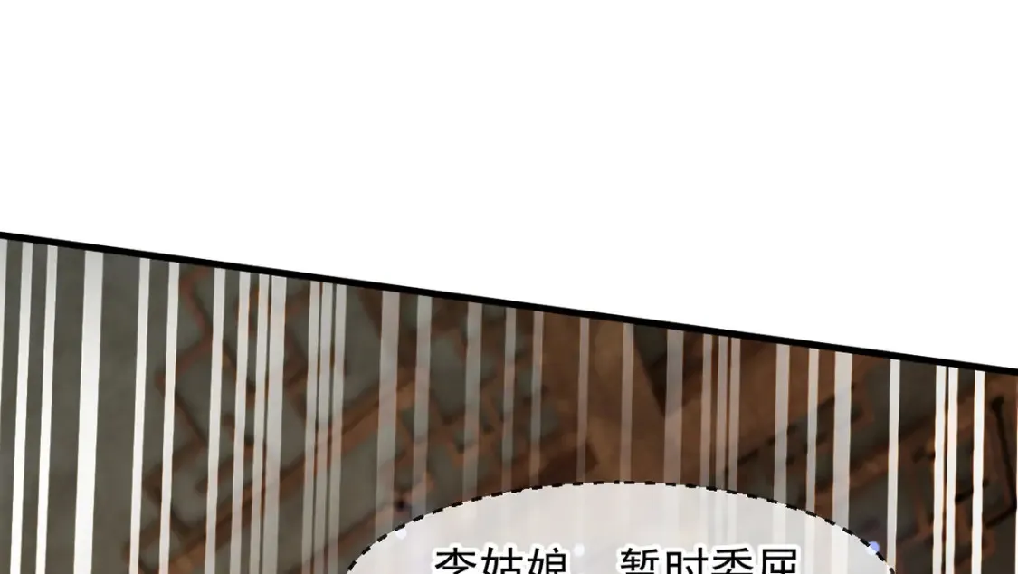 神帝降临：我有亿万属性点漫画,099 护院神兽1图