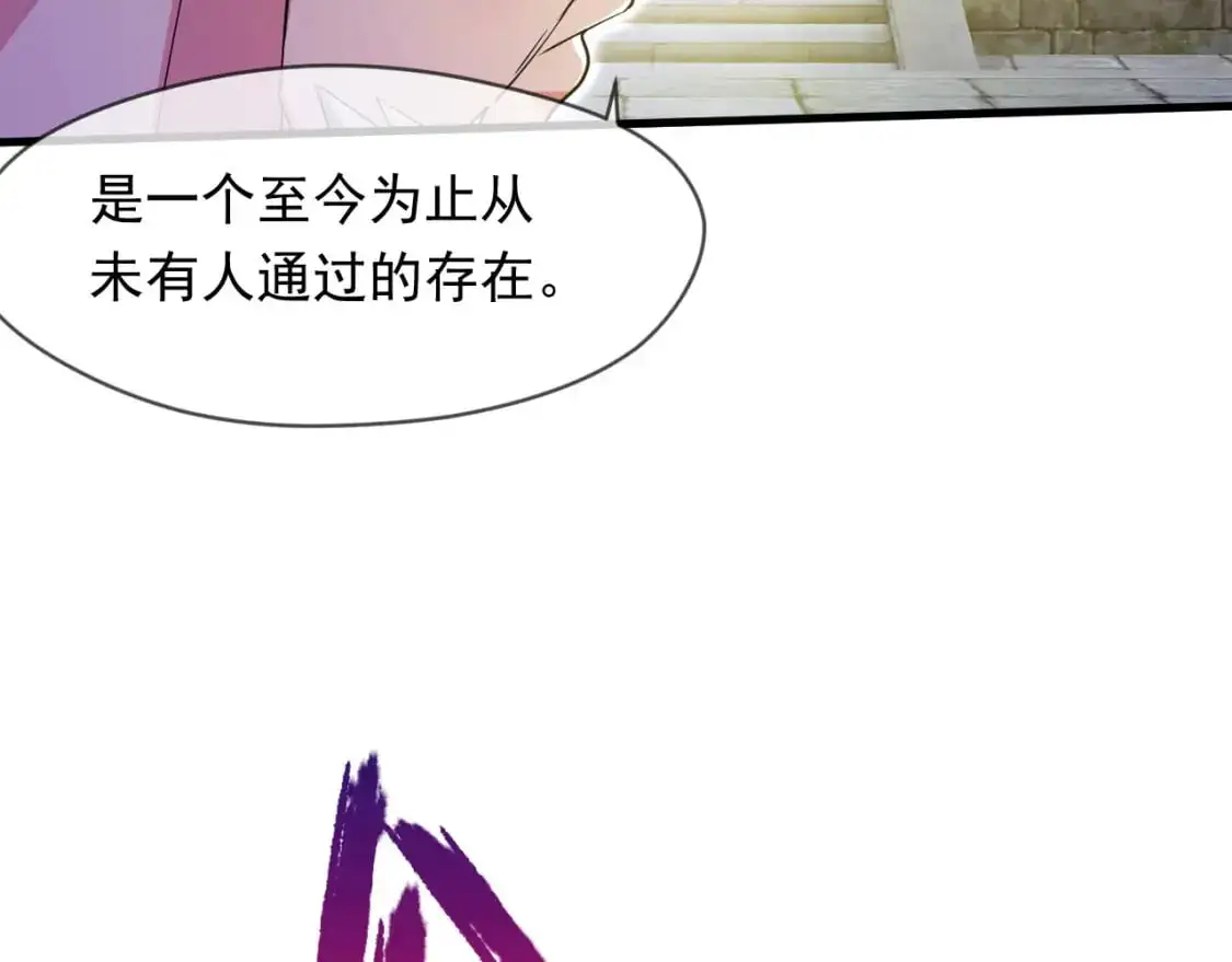 神帝降临:我有亿万属性点下载漫画,080 美女的请求1图