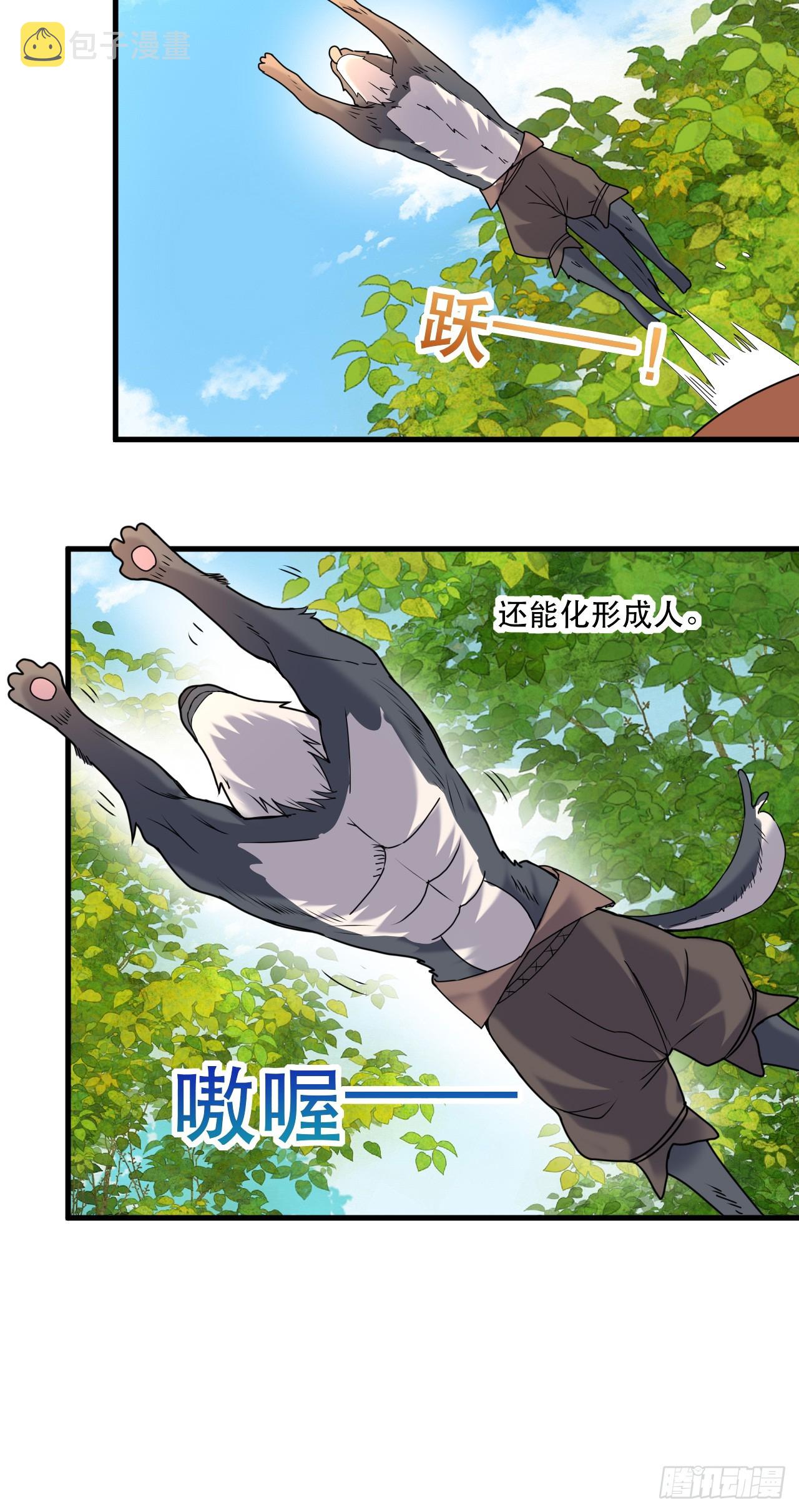 神帝降临：我有亿万属性点漫画,005话【大凶器】2图