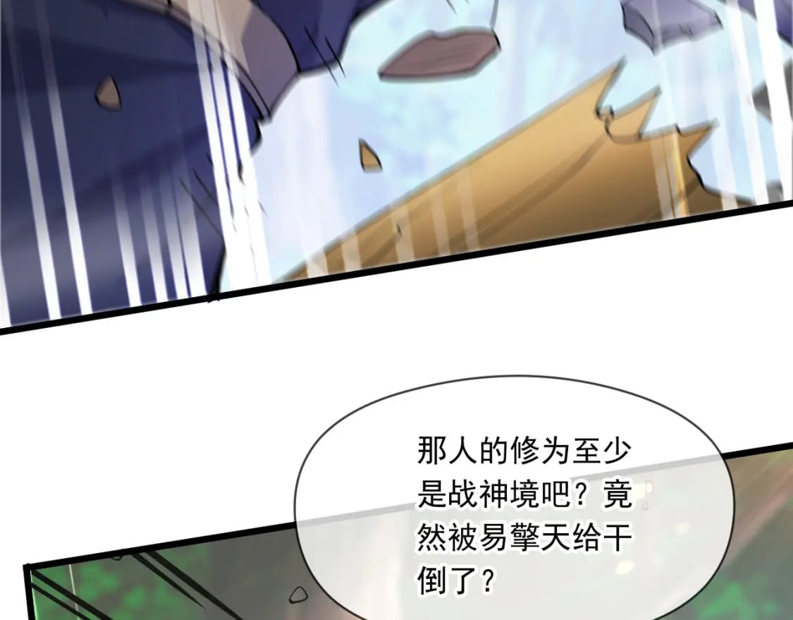 神帝降临：我有亿万属性点漫画,052 失控的控兽大阵1图