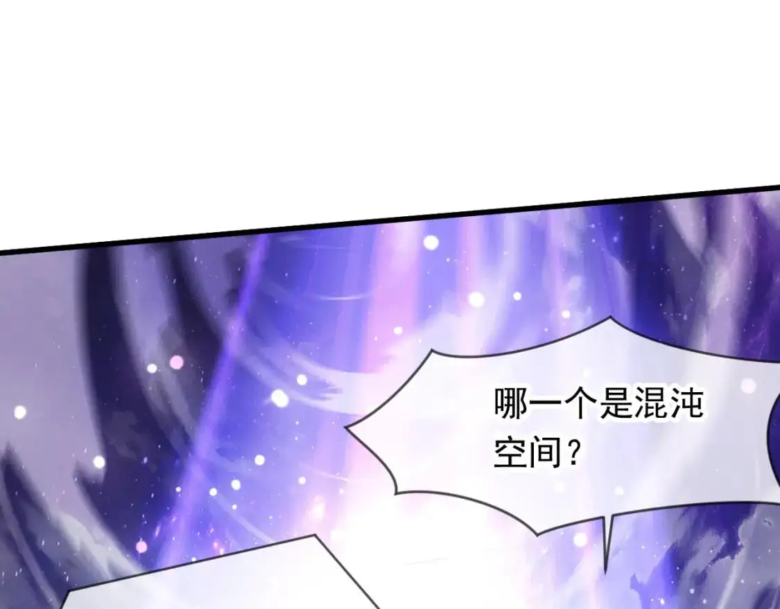 神帝降临我有亿万属性点免费动漫漫画,085 瓮中捉鳖1图