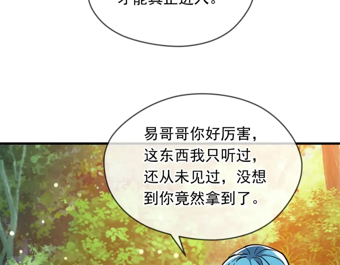 神帝降临：我有亿万属性点漫画,094 天神殿总部2图