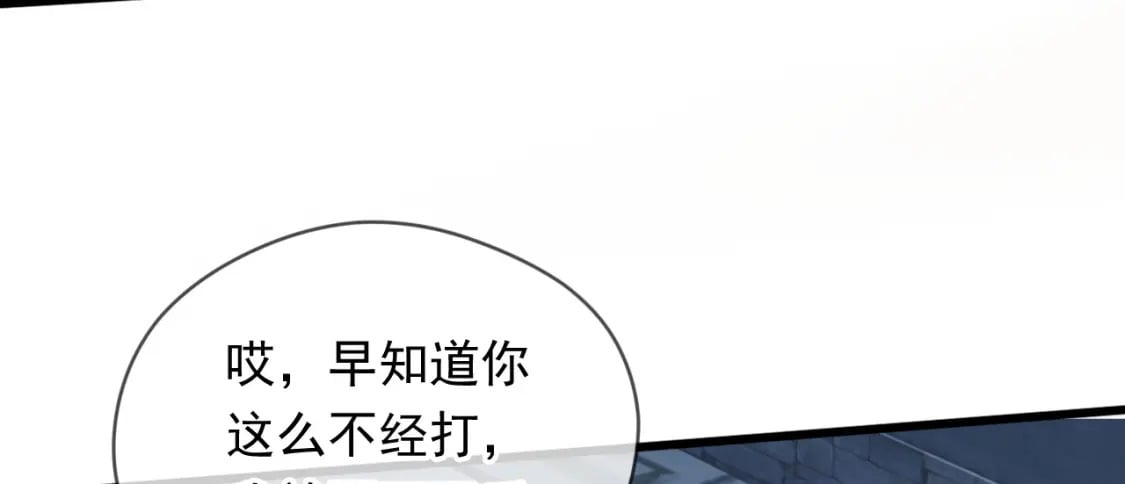 神帝降临：我有亿万属性点漫画,074 天神殿分殿2图