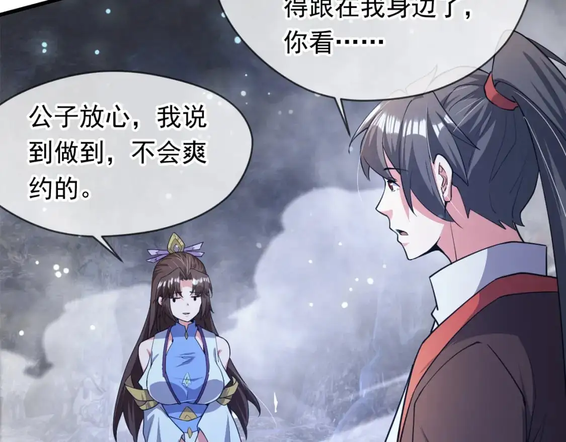 神帝降临：我有亿万属性点漫画,083 天神殿长老上门1图