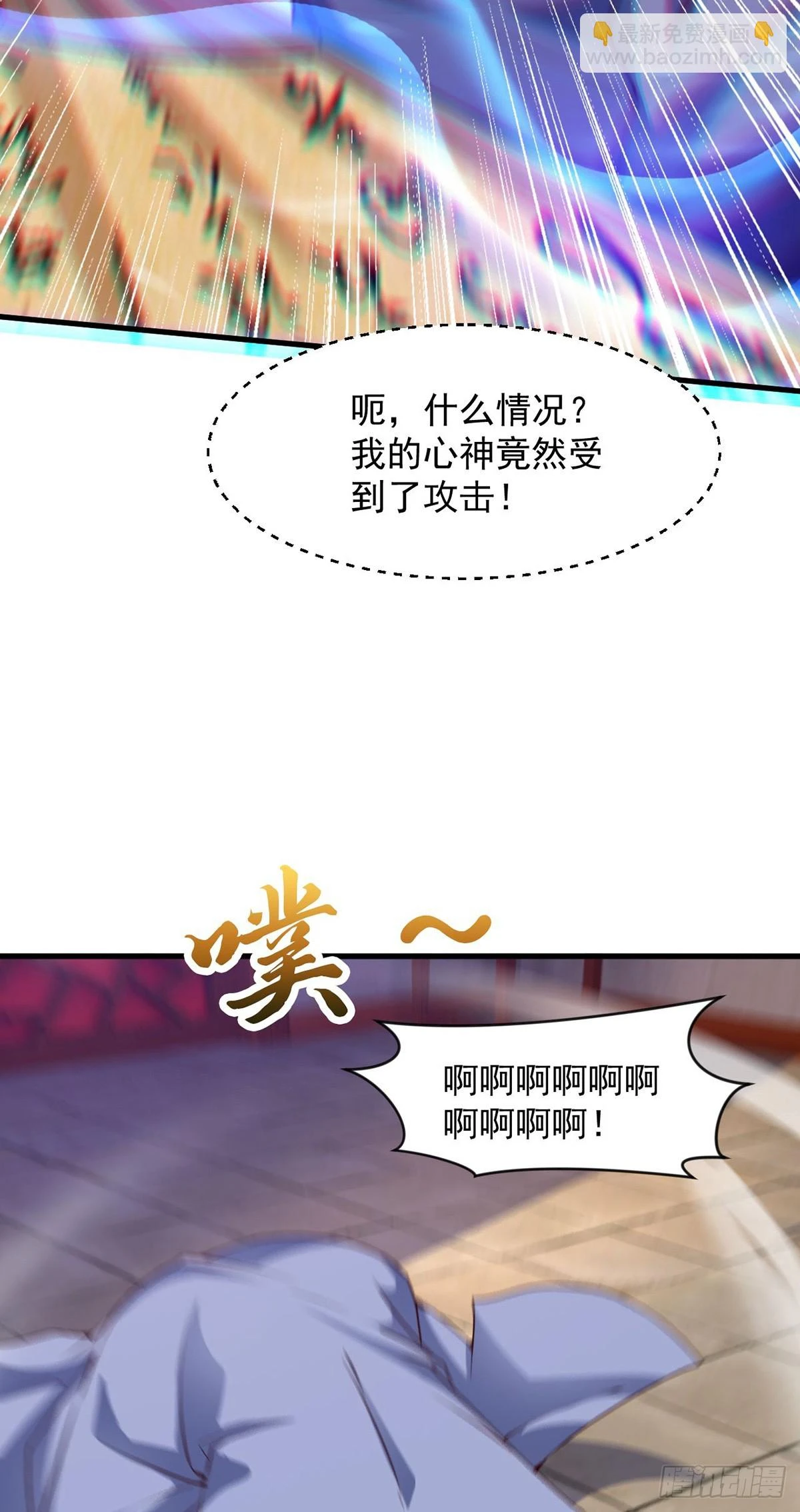 神帝降临：我有亿万属性点漫画,027 天绝夺命散1图