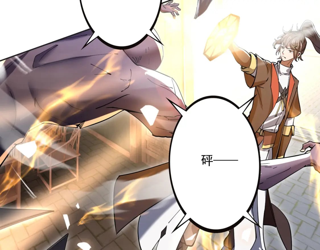 神帝降临：我有亿万属性点漫画,043 解锁第二道封环1图