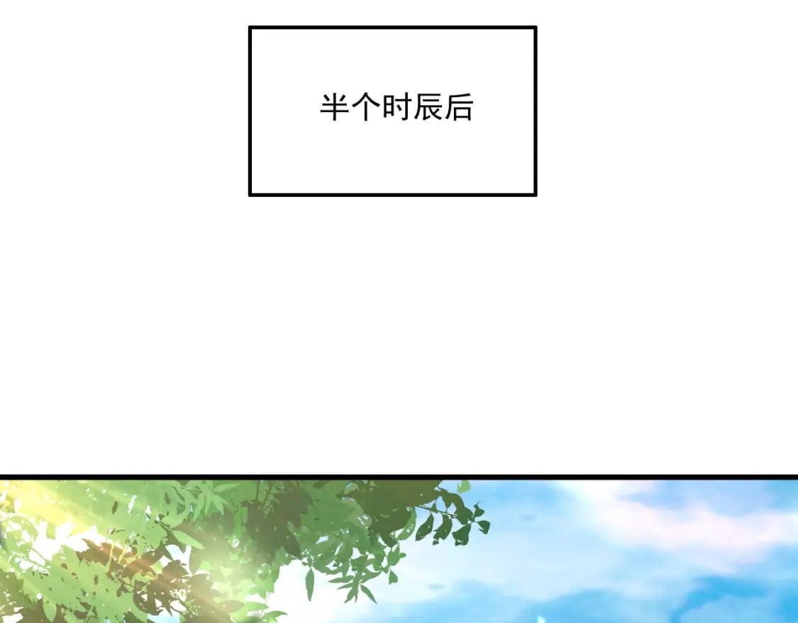 神帝降临：我有亿万属性点漫画,049 兽潮陷阱2图