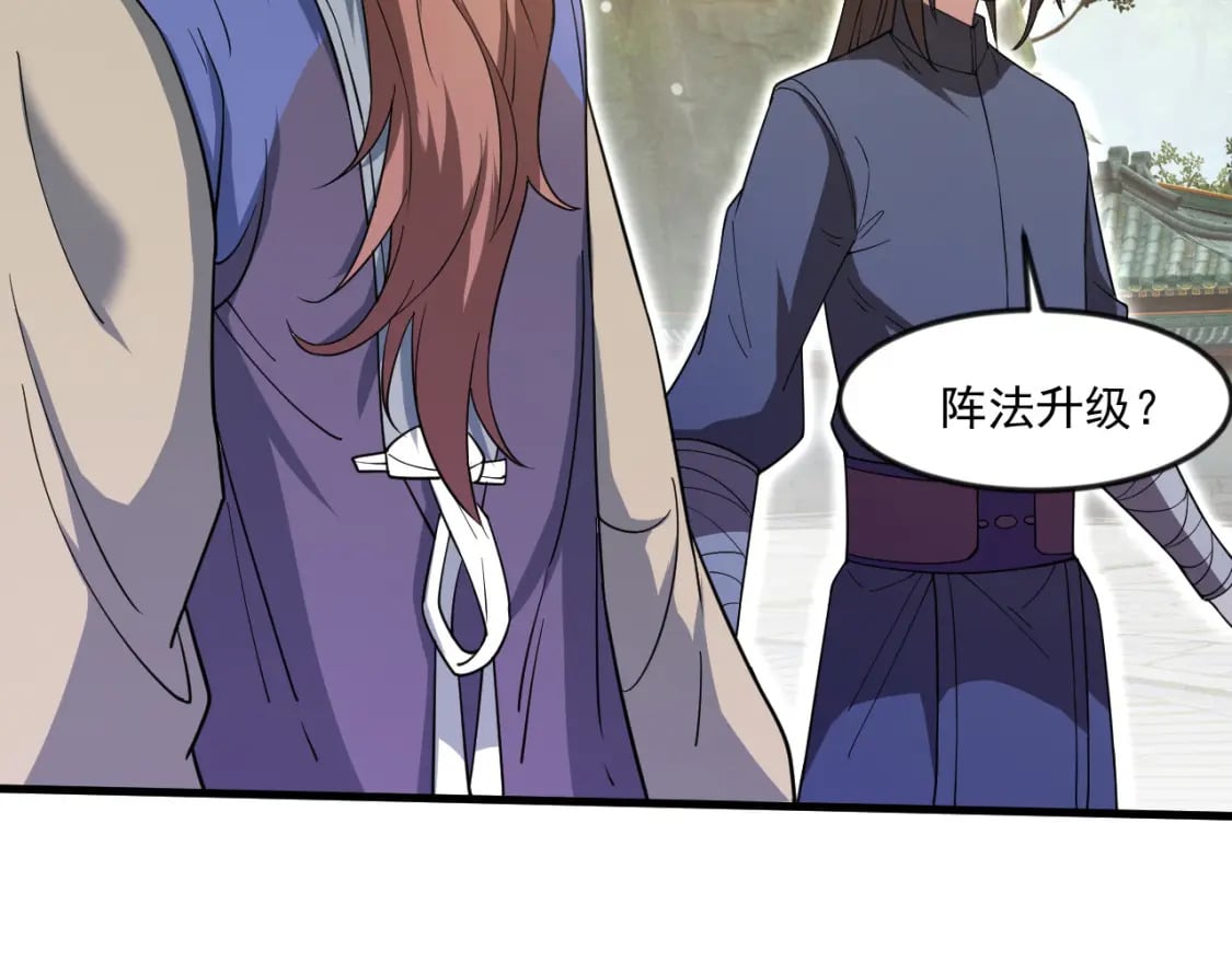 神帝降临：我有亿万属性点漫画,048 求我啊1图