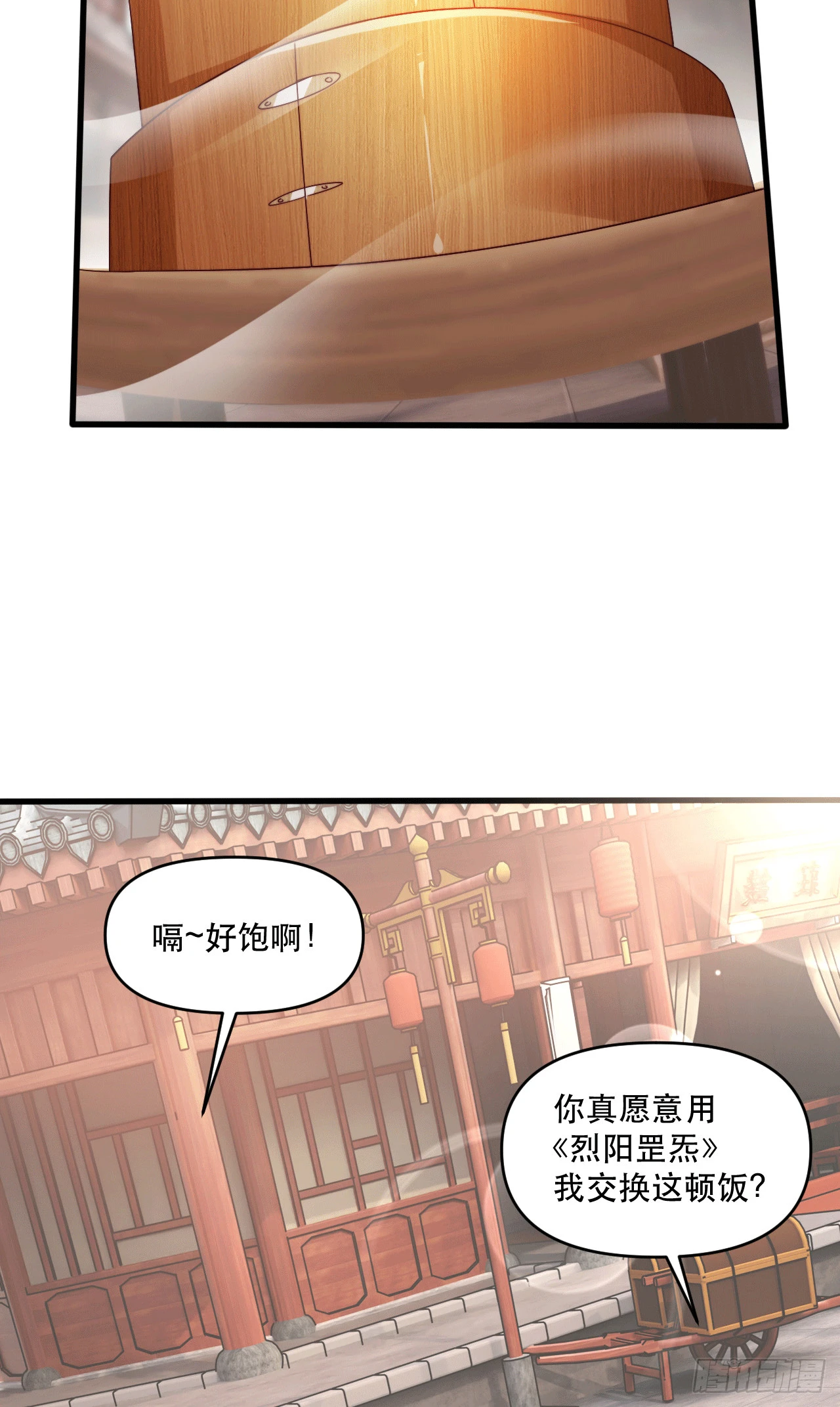 神帝降临:我有亿万属性点百度百科漫画,017 天罗界第一天才1图