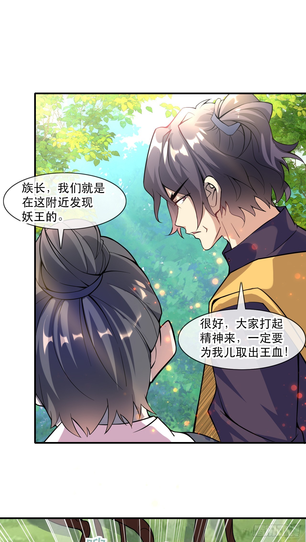 神帝降临：我有亿万属性点漫画,005话【大凶器】2图