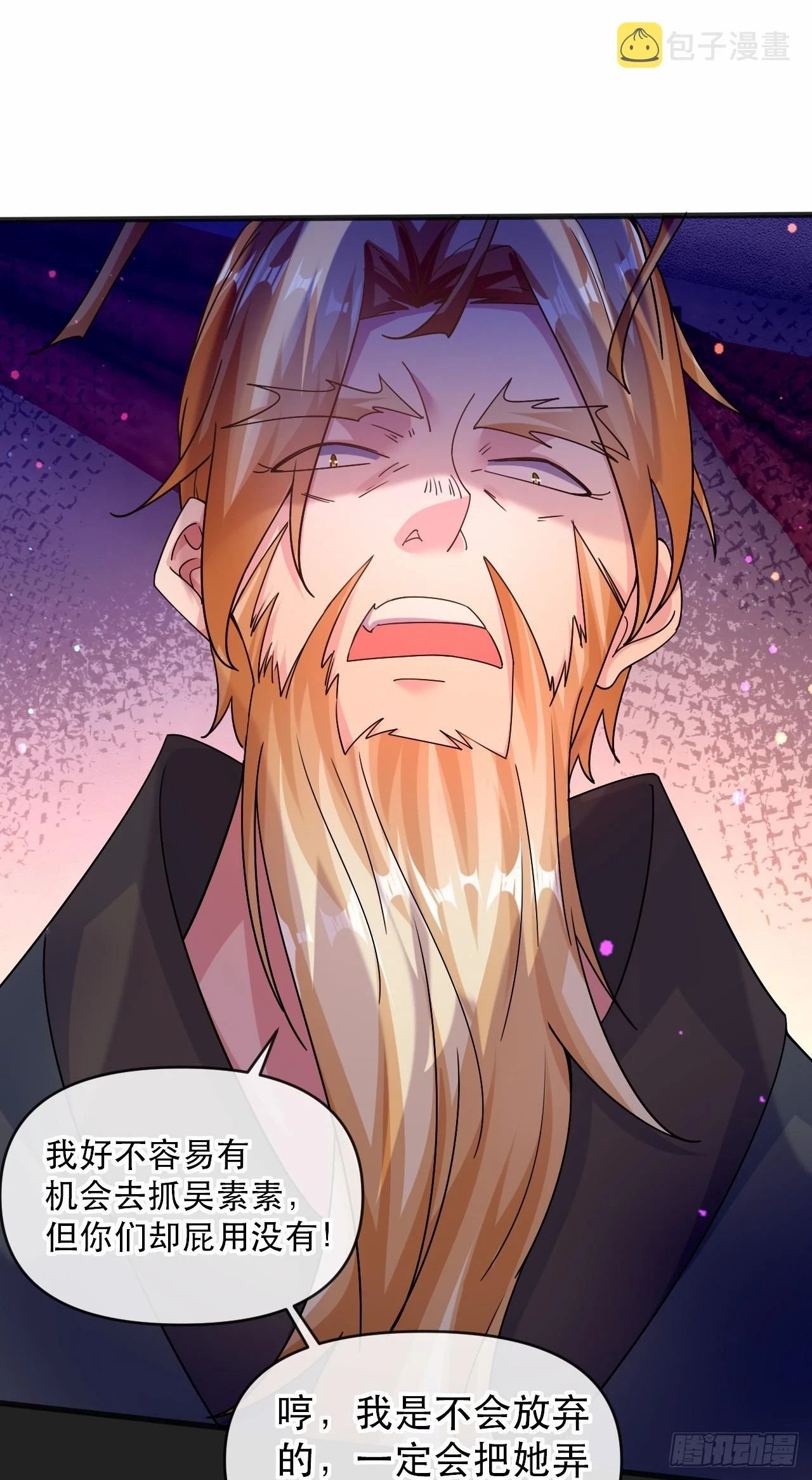 神帝降临：我有亿万属性点漫画,018 青玄的诱惑2图