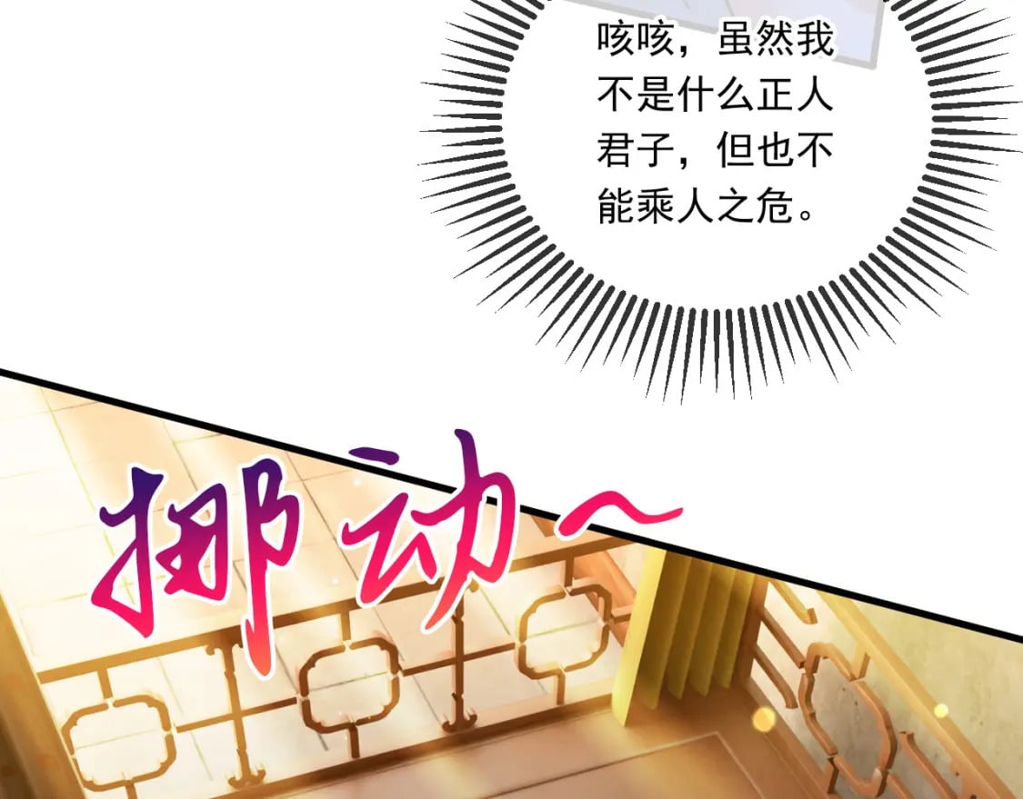 神帝降临我有亿万属性点6漫画,064 孤男寡女2图