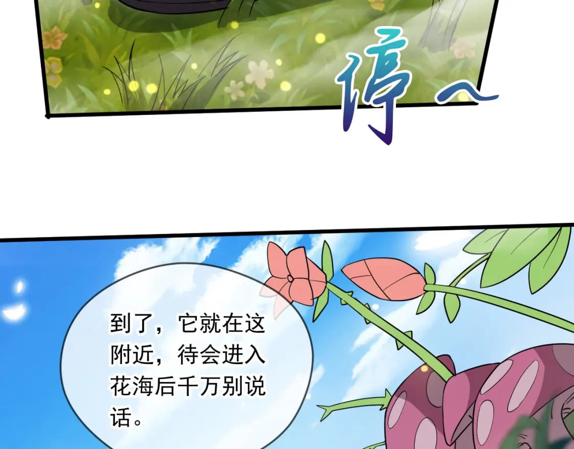 神帝降临我有亿万属性点6漫画,067 时间的力量2图