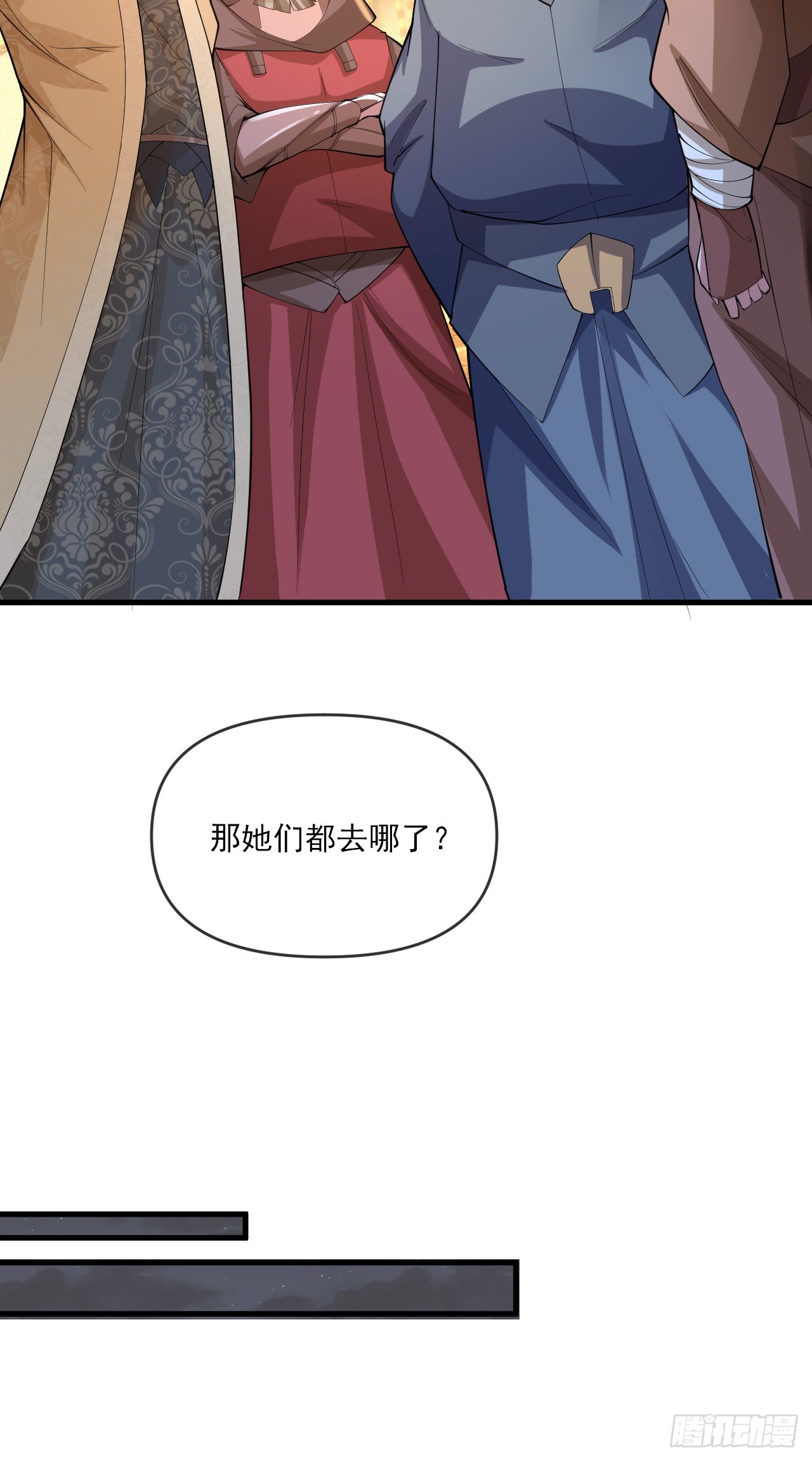 神帝降临我有亿万属性点免费动漫漫画,009话【被女人算计】1图