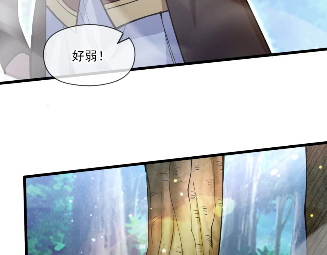 神帝降临：我有亿万属性点漫画,052 失控的控兽大阵1图