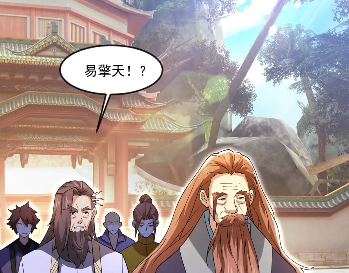 神帝降临：我有亿万属性点漫画,048 求我啊1图