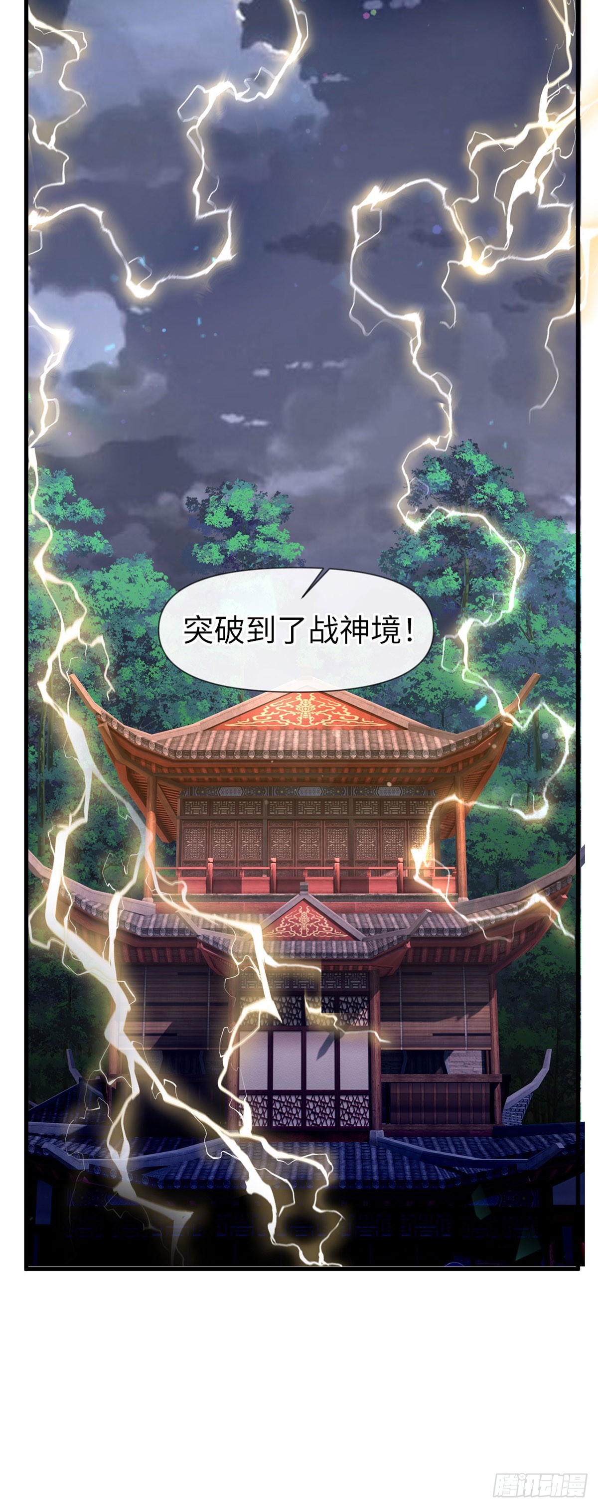 神帝降临我有亿万属性点合集漫画,007话【调戏老婆们】1图