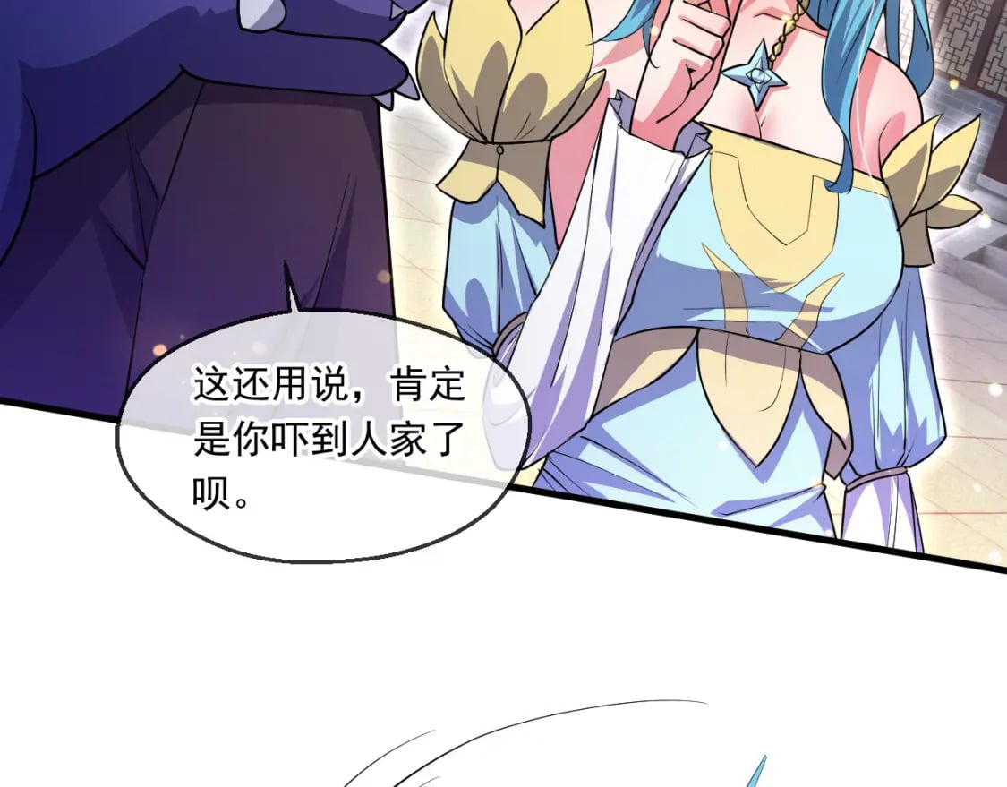 神帝降临：我有亿万属性点漫画,060 被妹子偷吻2图