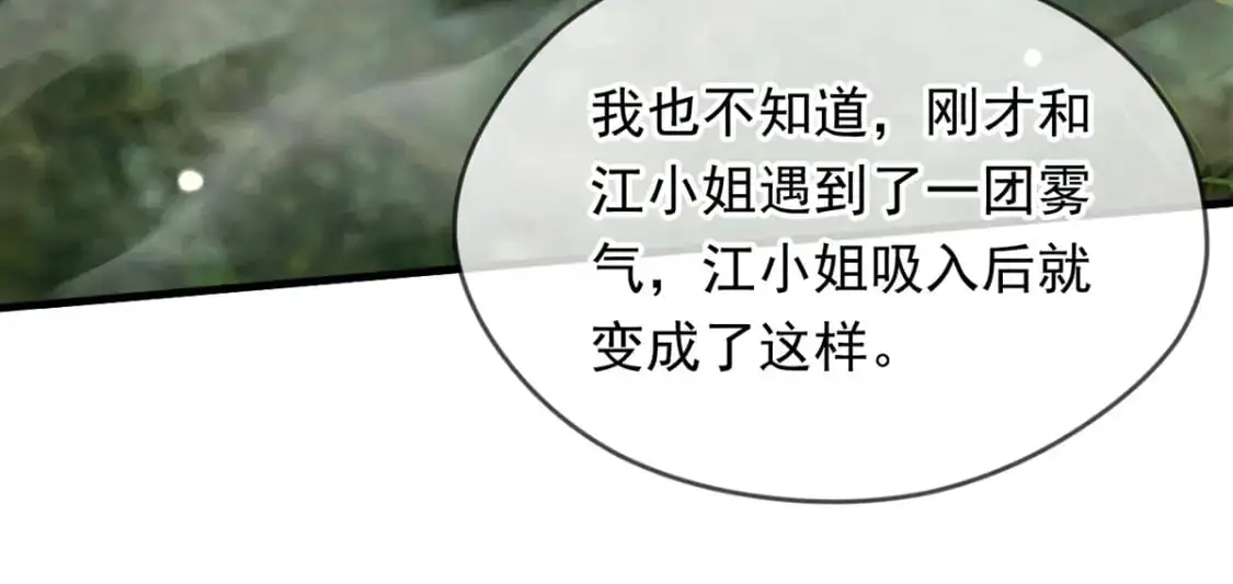 神帝降临：我有亿万属性点漫画,088 强行治疗1图