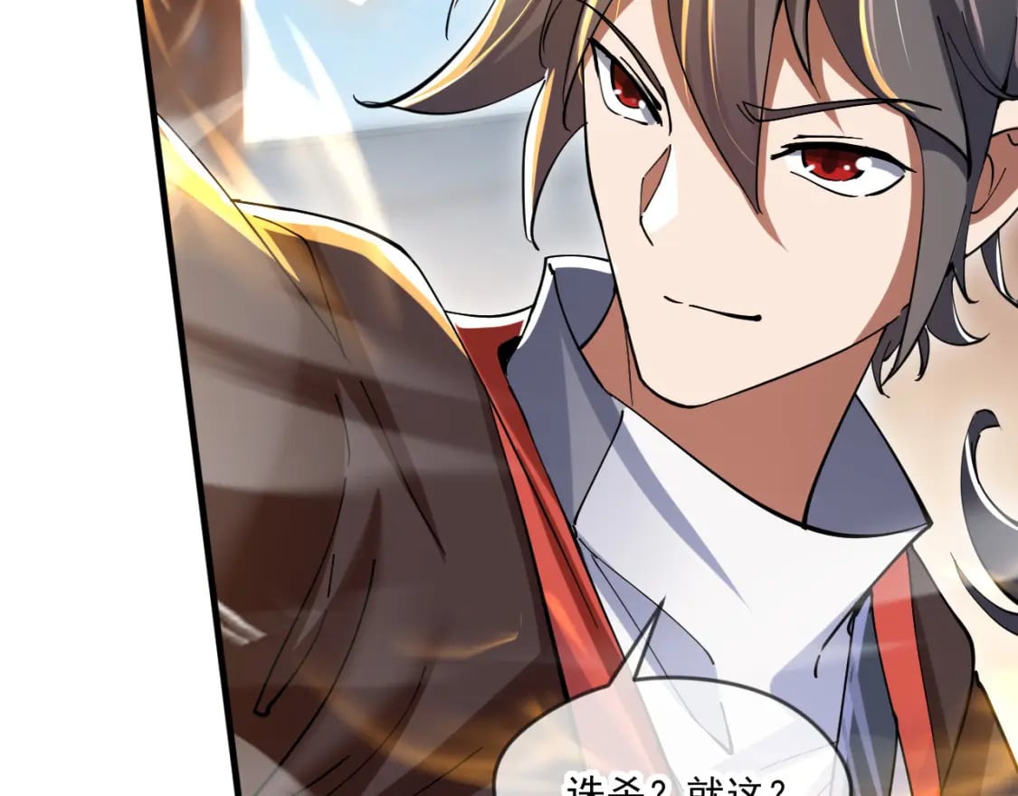 神帝降临：我有亿万属性点漫画,043 解锁第二道封环2图