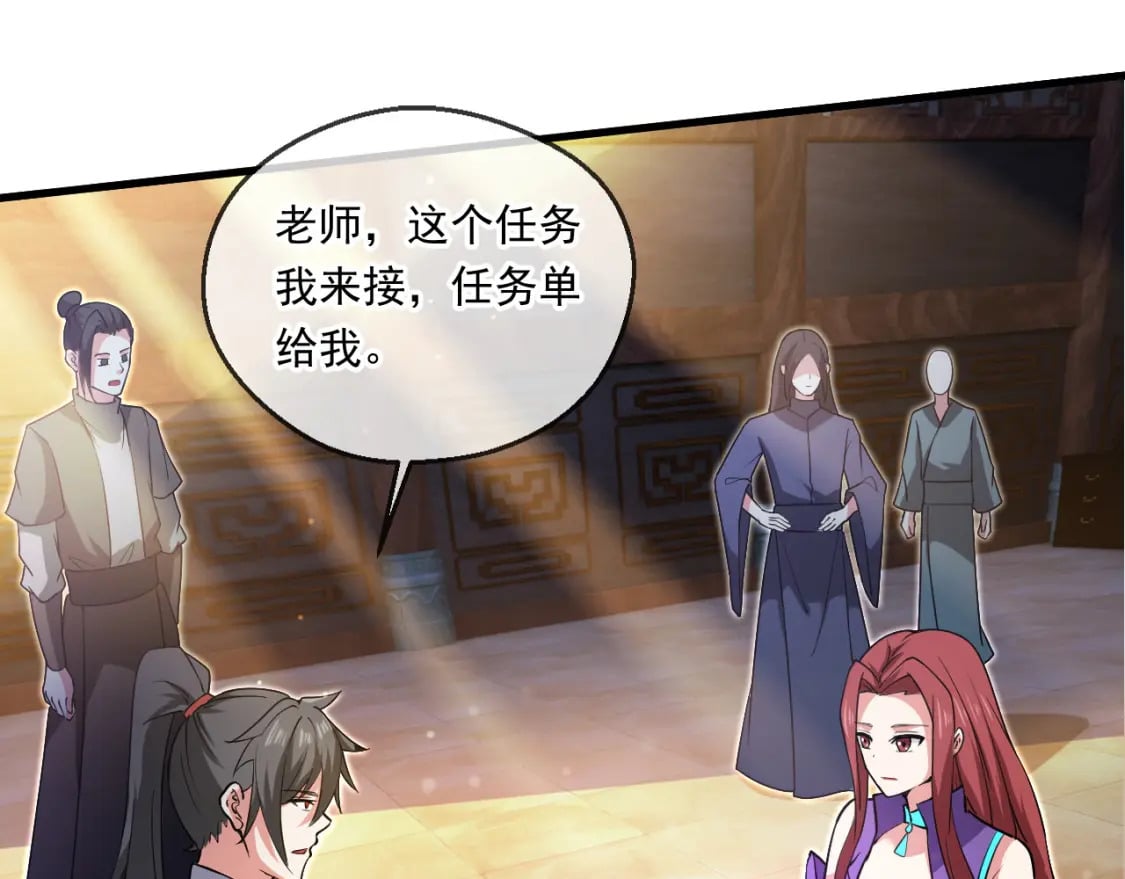 神帝降临：我有亿万属性点漫画,061 挑战甲级任务2图