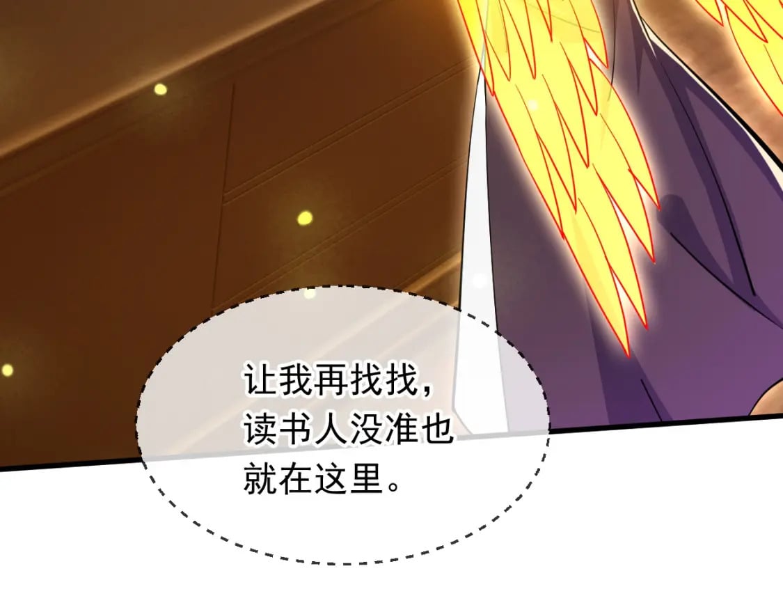 神帝降临：我有亿万属性点漫画,077 神秘镜子2图