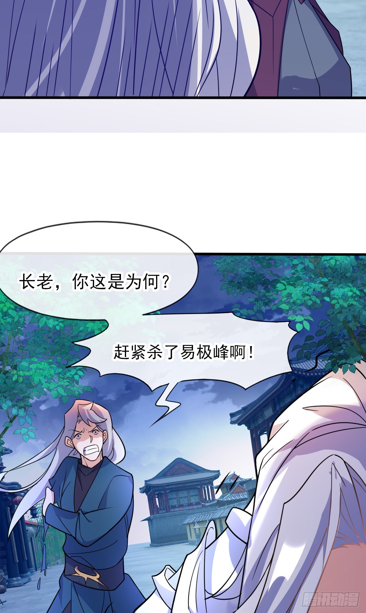 神帝降临：我有亿万属性点漫画,003话【斩杀龙虎宗长老】1图