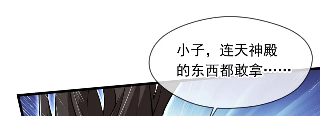 神帝降临我有亿万属性点大结局漫画,071 封环突破1图