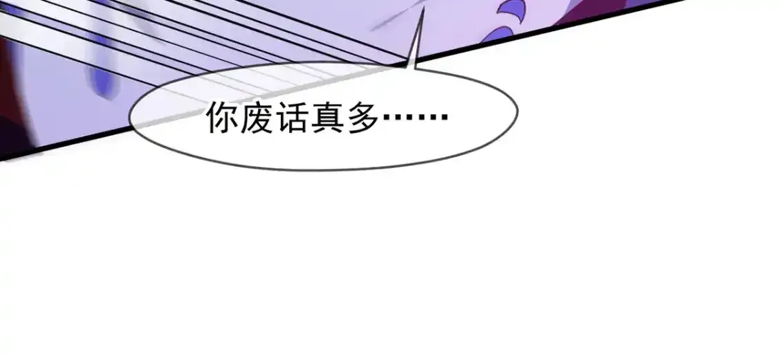 神帝降临：我有亿万属性点漫画,095 直面殿主2图
