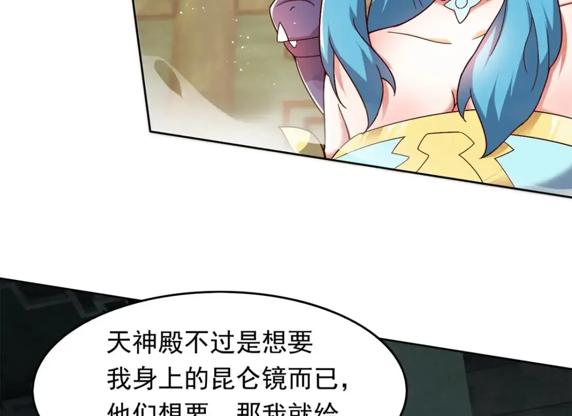 神帝降临：我有亿万属性点漫画,090 暗中钓鱼1图
