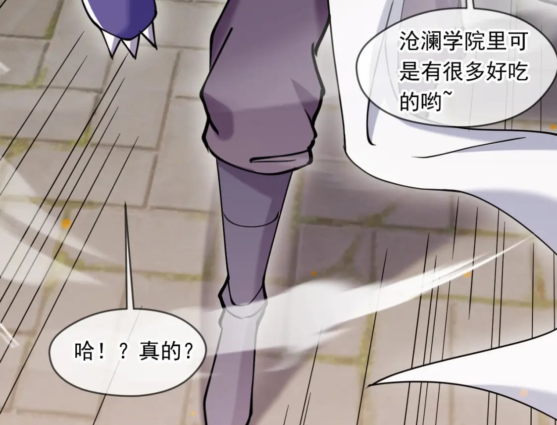 神帝降临：我有亿万属性点漫画,046 九曲迷魂阵2图