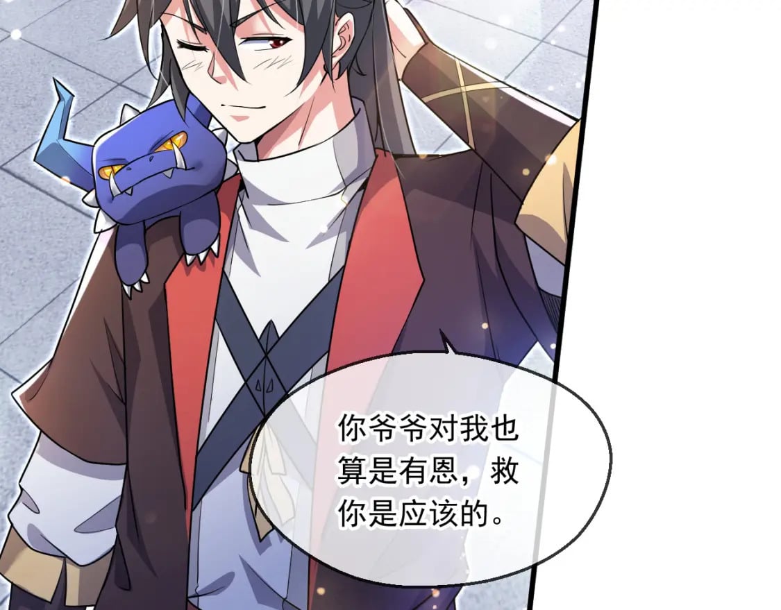 神帝降临：我有亿万属性点漫画,060 被妹子偷吻2图