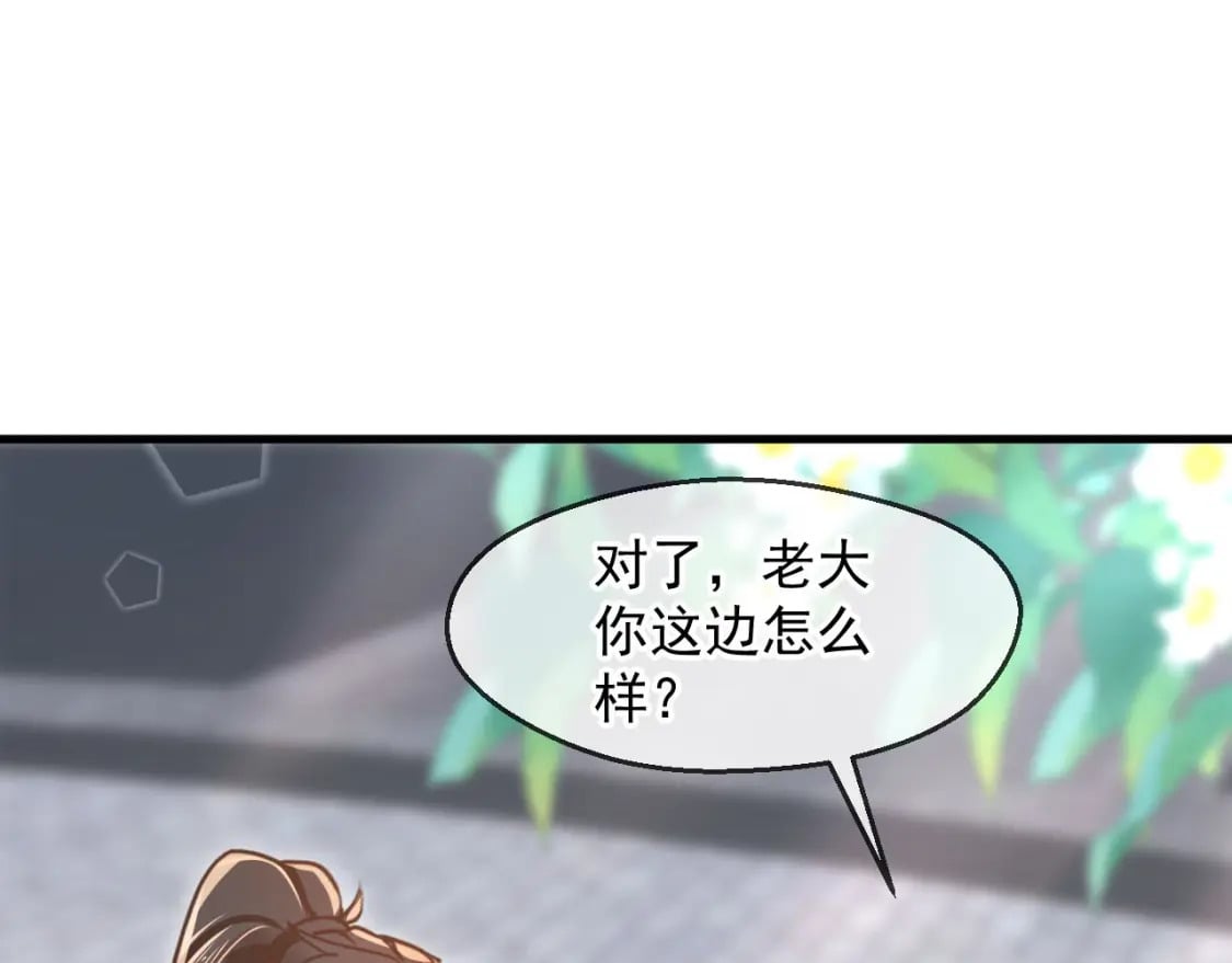 神帝降临：我有亿万属性点漫画,034 皇宫鸿门宴2图