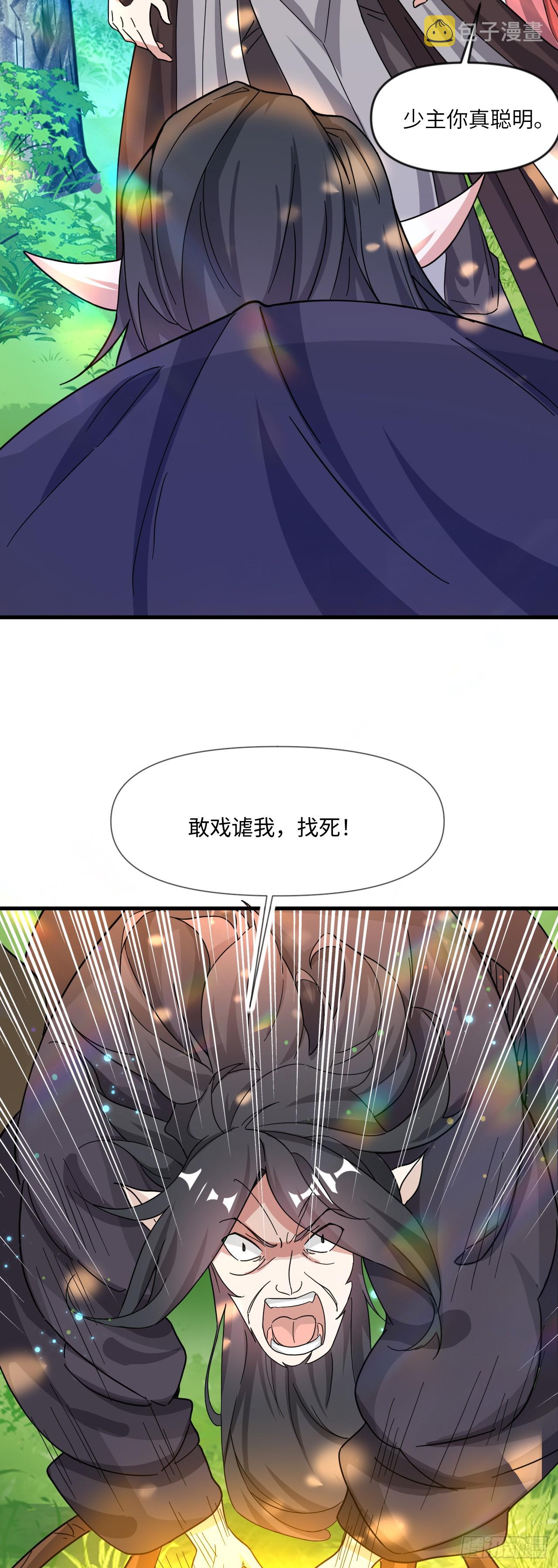 神帝降临：我有亿万属性点漫画,006话【巨猿宠物】2图