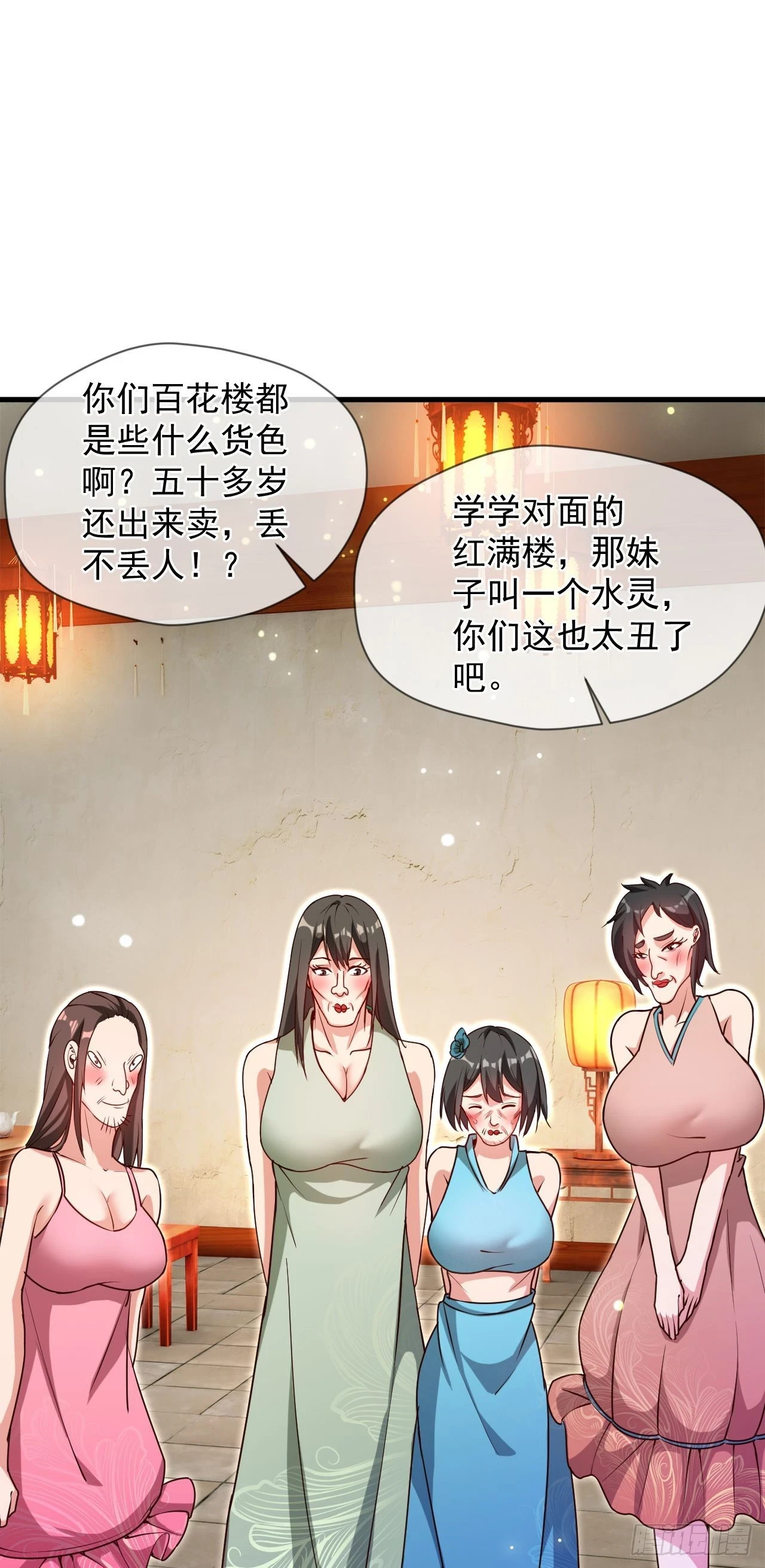 神帝降临：我有亿万属性点漫画,026 百花楼危机1图