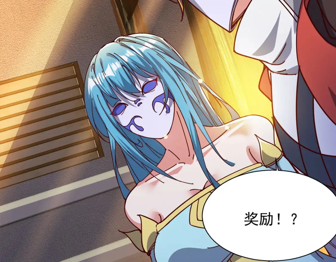 神帝降临：我有亿万属性点漫画,096 瞒天过海1图