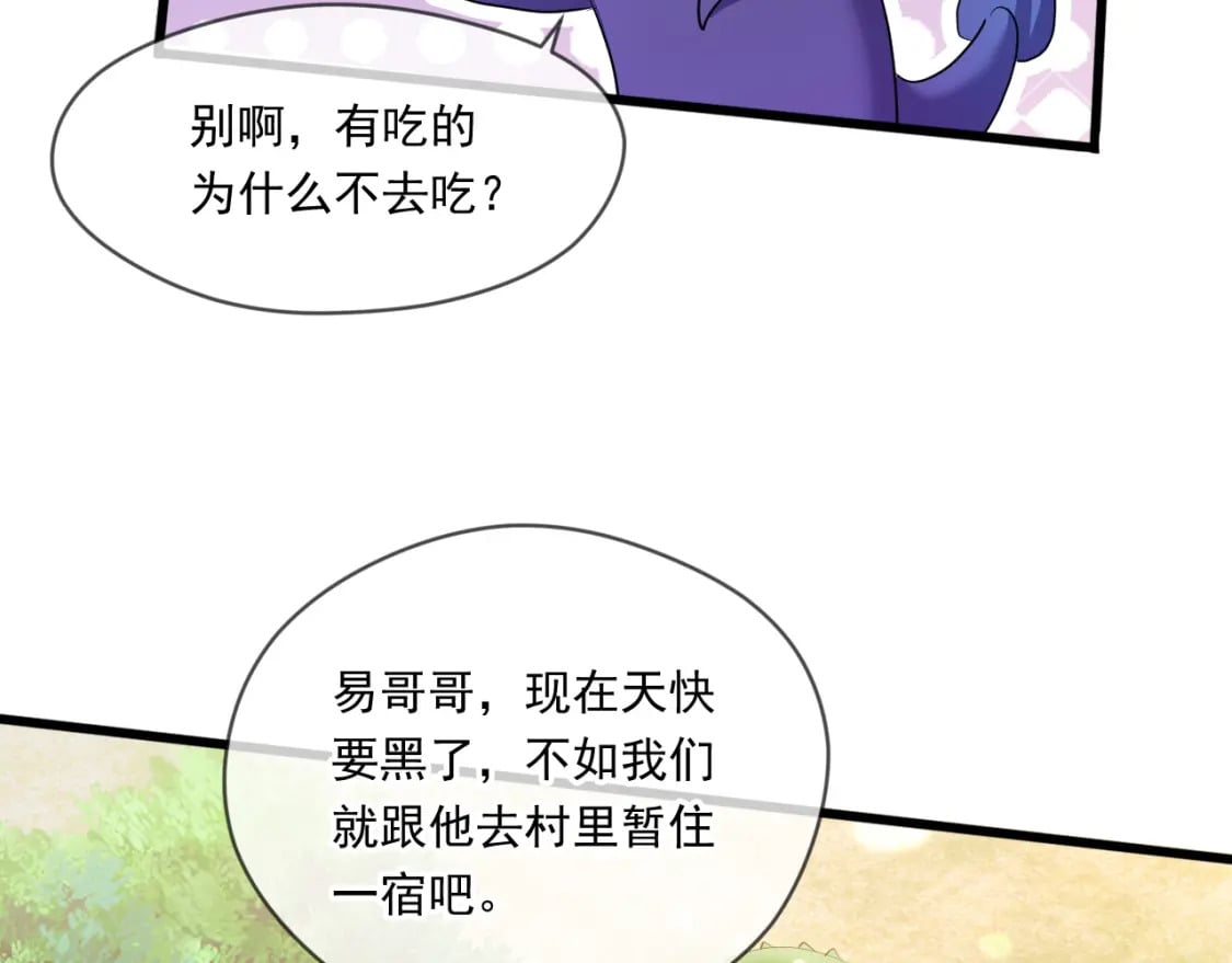 神帝降临：我有亿万属性点漫画,069 对封环的巨额伤害2图